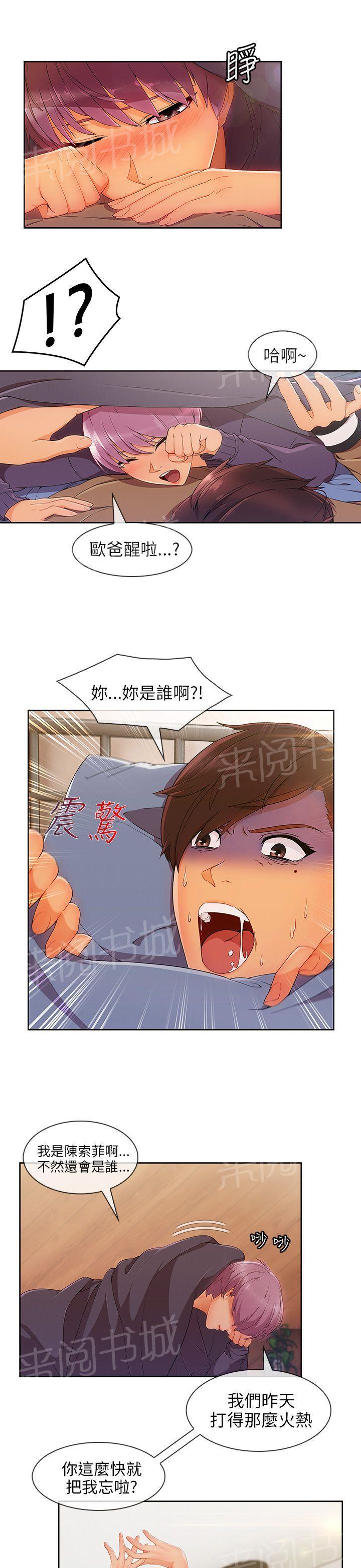 《恶作剧初吻》漫画最新章节第34话 酒后免费下拉式在线观看章节第【19】张图片