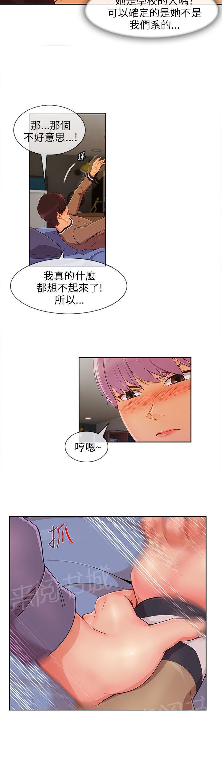 《恶作剧初吻》漫画最新章节第34话 酒后免费下拉式在线观看章节第【15】张图片