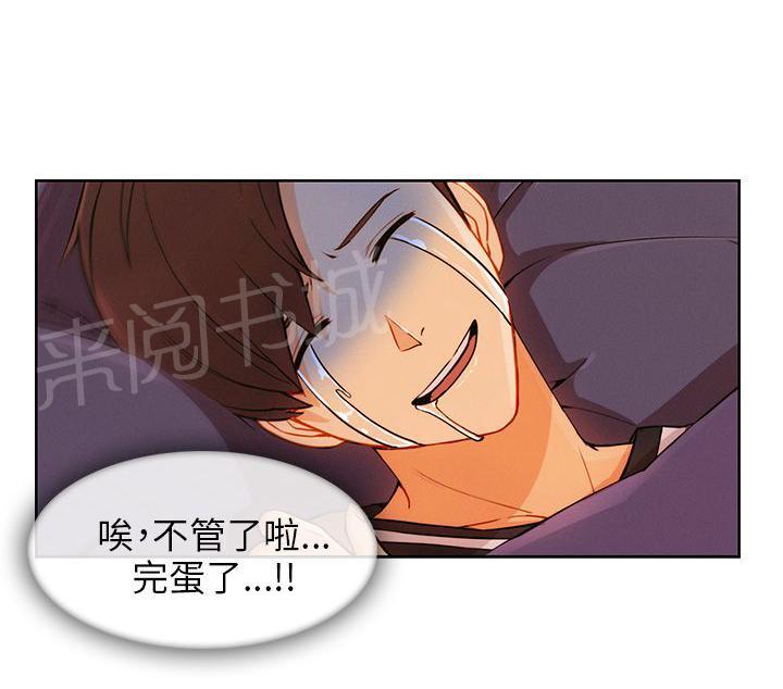 《恶作剧初吻》漫画最新章节第34话 酒后免费下拉式在线观看章节第【8】张图片