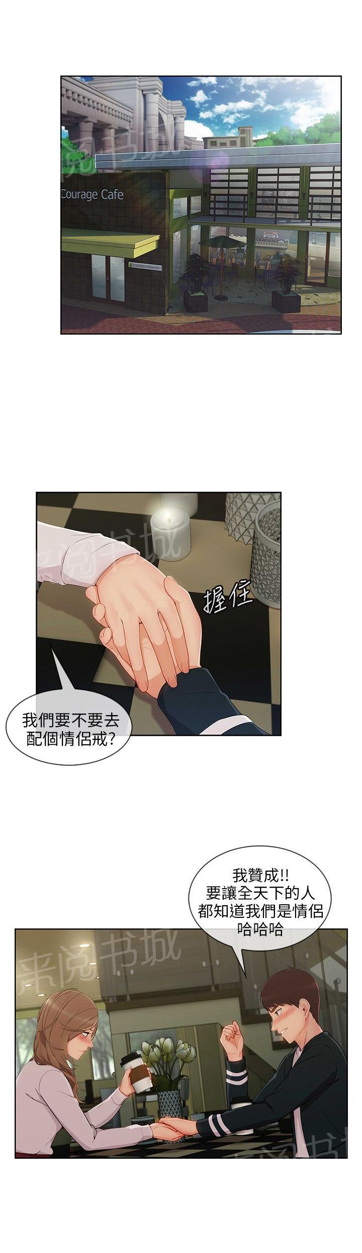 《恶作剧初吻》漫画最新章节第34话 酒后免费下拉式在线观看章节第【7】张图片