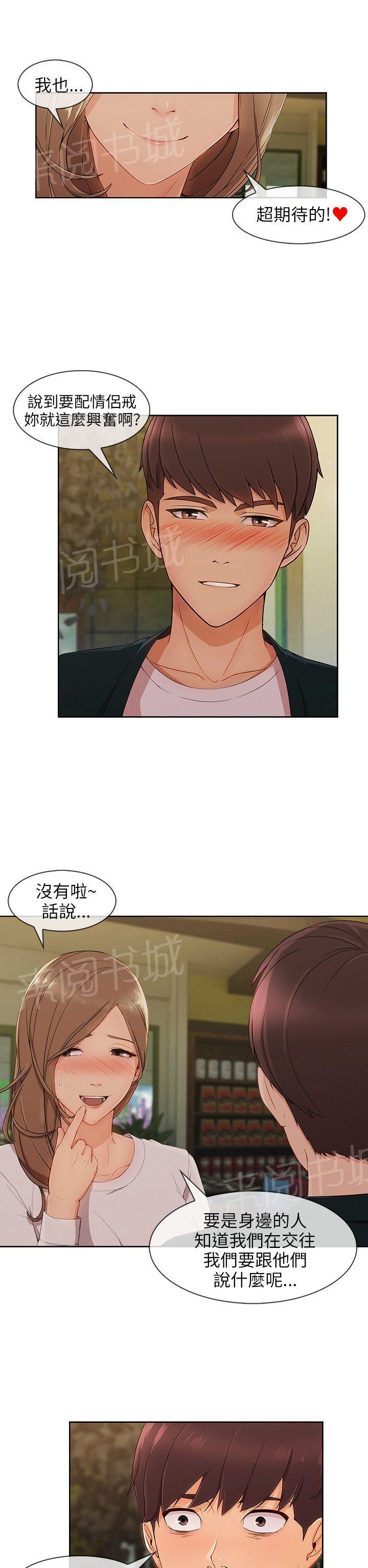 《恶作剧初吻》漫画最新章节第34话 酒后免费下拉式在线观看章节第【6】张图片