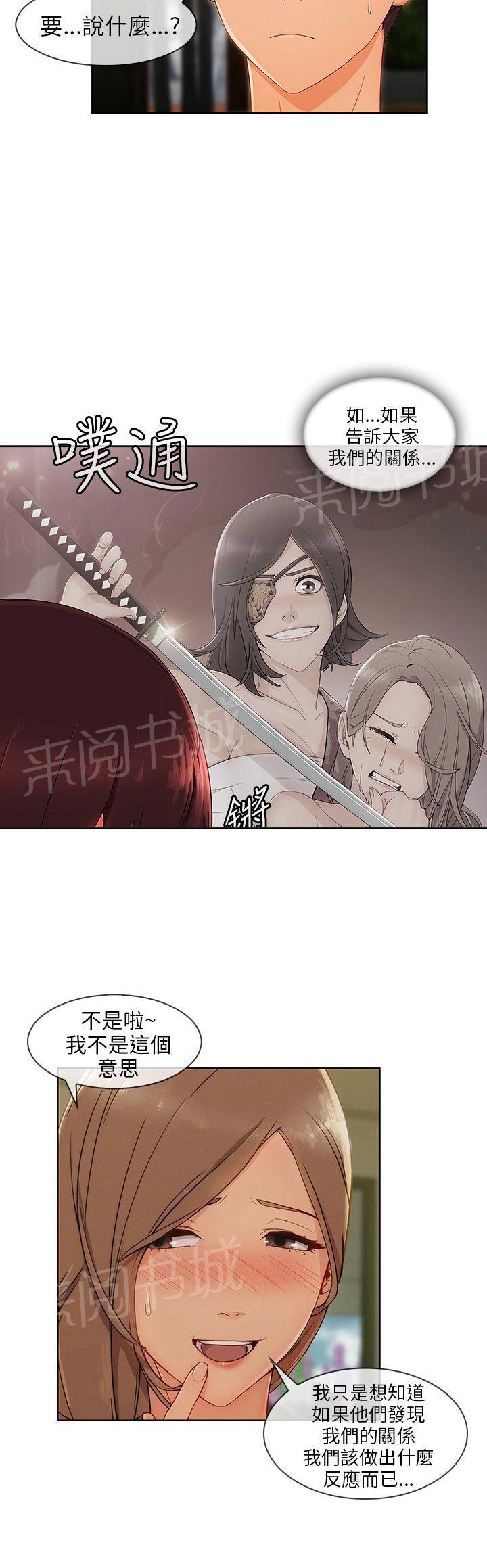 《恶作剧初吻》漫画最新章节第34话 酒后免费下拉式在线观看章节第【5】张图片