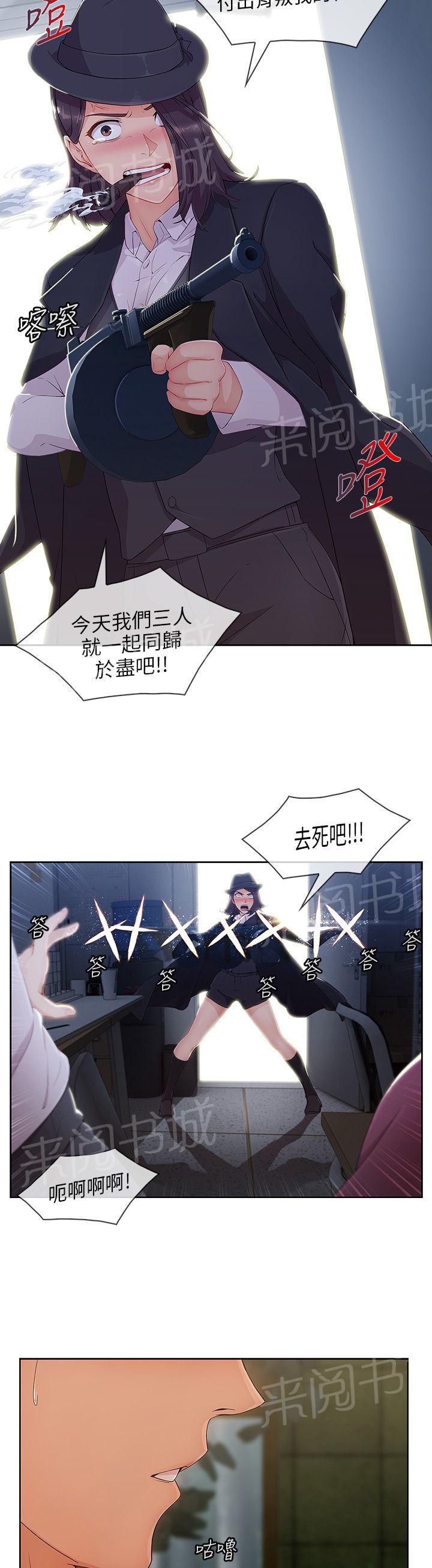 《恶作剧初吻》漫画最新章节第34话 酒后免费下拉式在线观看章节第【3】张图片