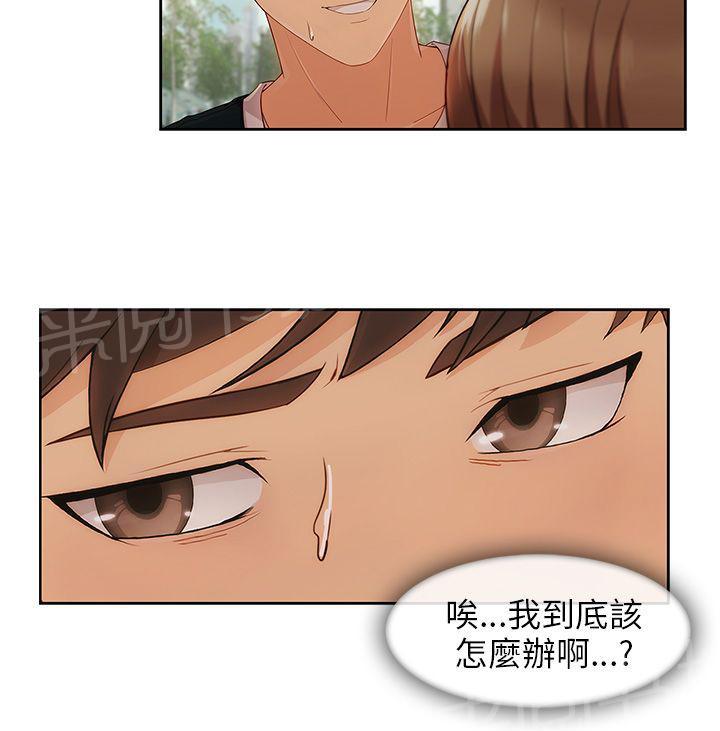 《恶作剧初吻》漫画最新章节第34话 酒后免费下拉式在线观看章节第【1】张图片