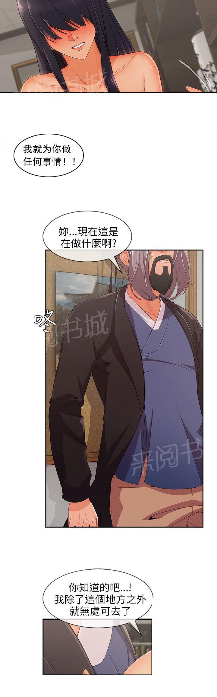 《恶作剧初吻》漫画最新章节第35话 引诱教授免费下拉式在线观看章节第【9】张图片