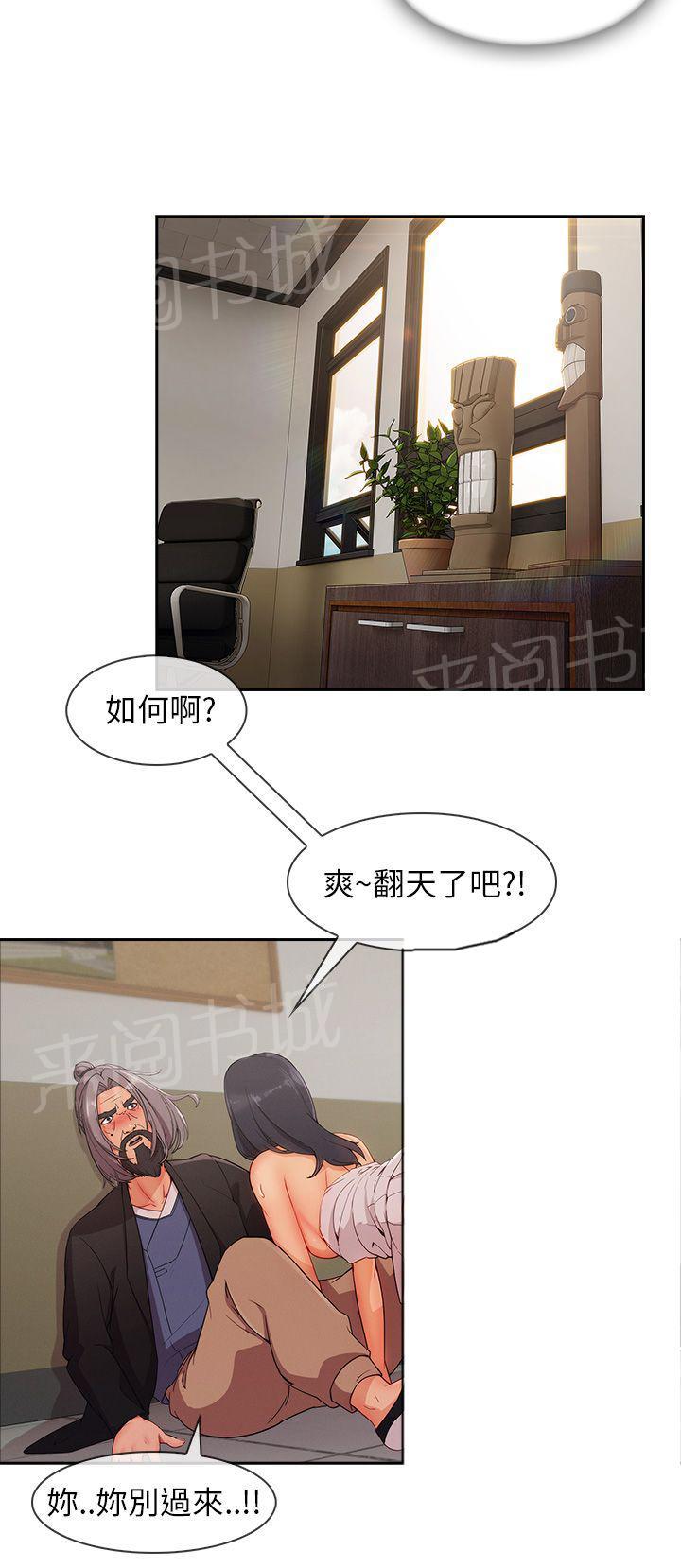 《恶作剧初吻》漫画最新章节第35话 引诱教授免费下拉式在线观看章节第【4】张图片