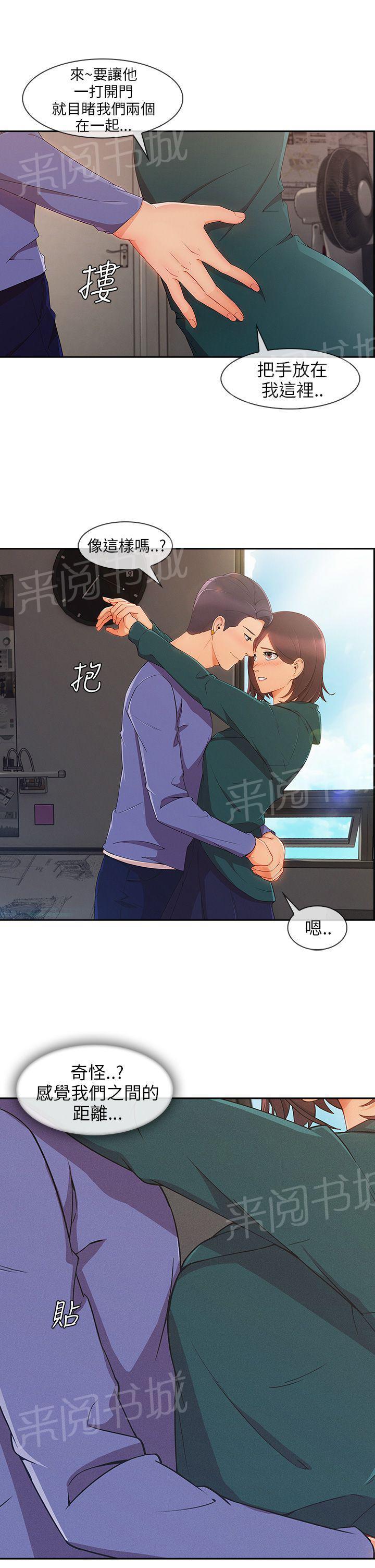 《恶作剧初吻》漫画最新章节第36话 搞砸免费下拉式在线观看章节第【12】张图片