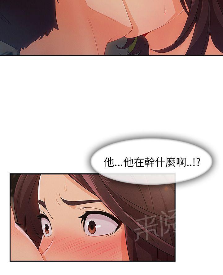 《恶作剧初吻》漫画最新章节第36话 搞砸免费下拉式在线观看章节第【9】张图片