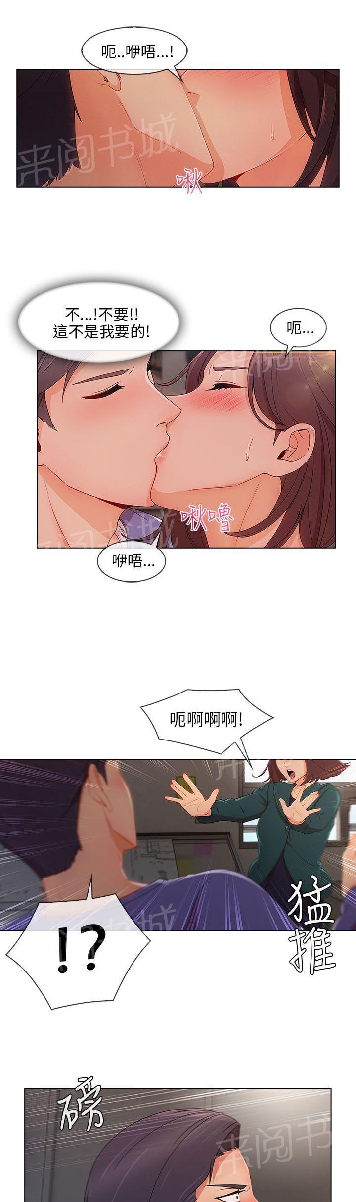 《恶作剧初吻》漫画最新章节第36话 搞砸免费下拉式在线观看章节第【8】张图片