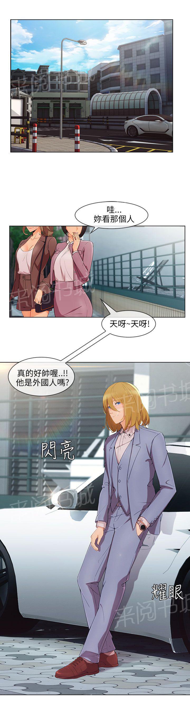 《恶作剧初吻》漫画最新章节第37话 高富帅免费下拉式在线观看章节第【16】张图片