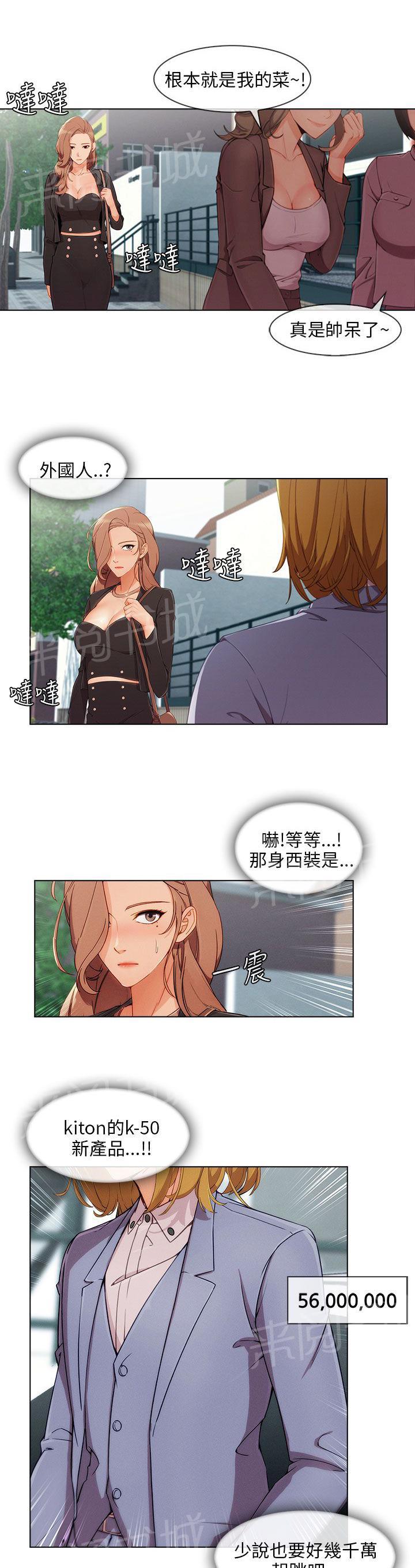 《恶作剧初吻》漫画最新章节第37话 高富帅免费下拉式在线观看章节第【15】张图片