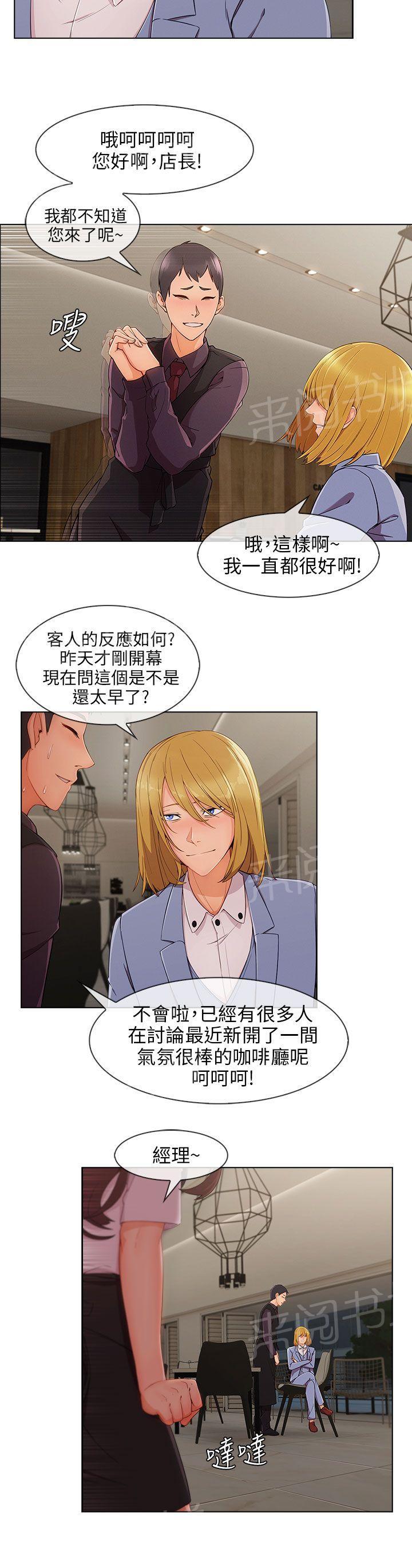 《恶作剧初吻》漫画最新章节第38话 幻想免费下拉式在线观看章节第【15】张图片