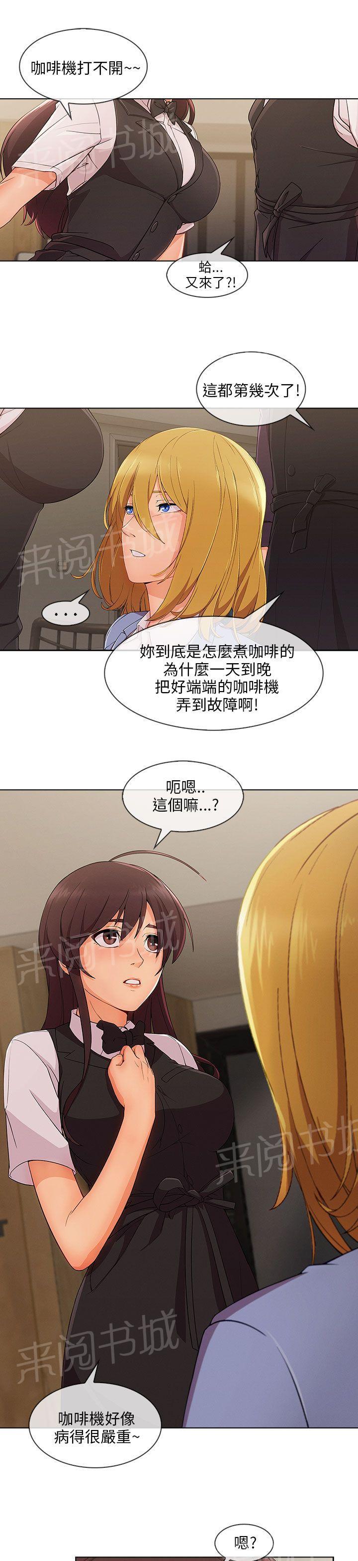 《恶作剧初吻》漫画最新章节第38话 幻想免费下拉式在线观看章节第【14】张图片