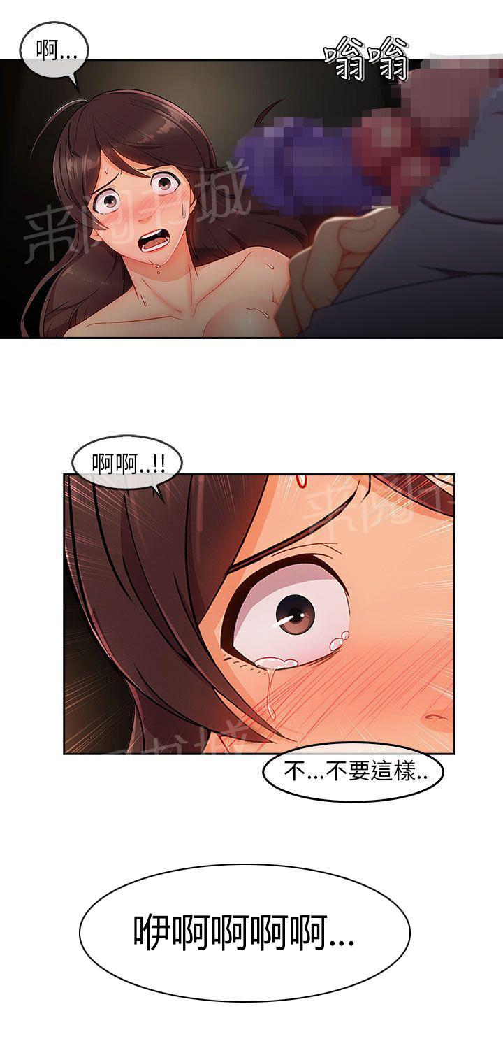 《恶作剧初吻》漫画最新章节第38话 幻想免费下拉式在线观看章节第【8】张图片