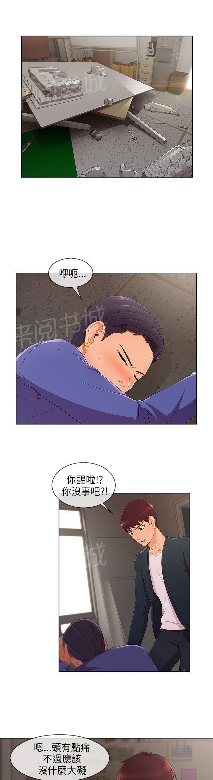 《恶作剧初吻》漫画最新章节第38话 幻想免费下拉式在线观看章节第【5】张图片