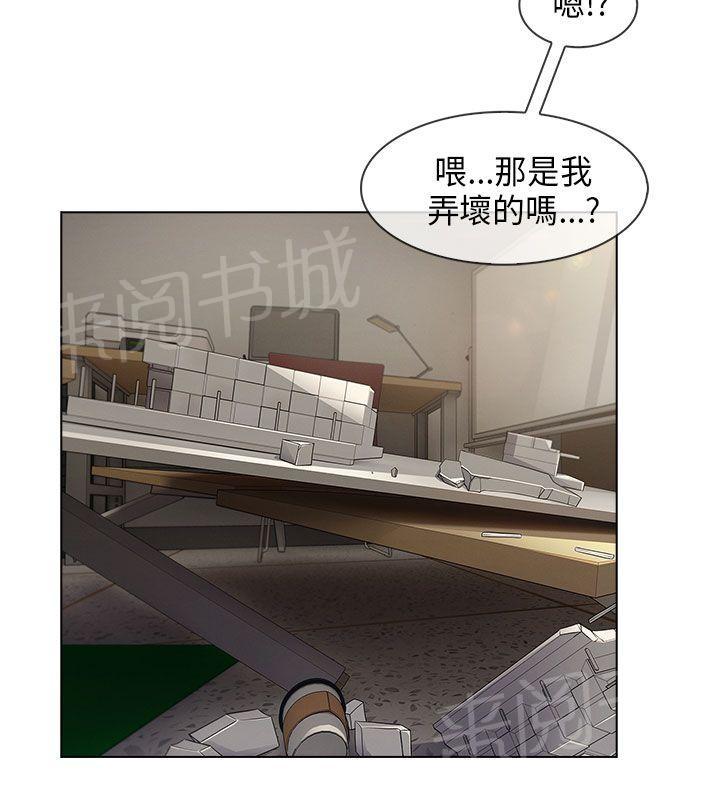 《恶作剧初吻》漫画最新章节第38话 幻想免费下拉式在线观看章节第【3】张图片