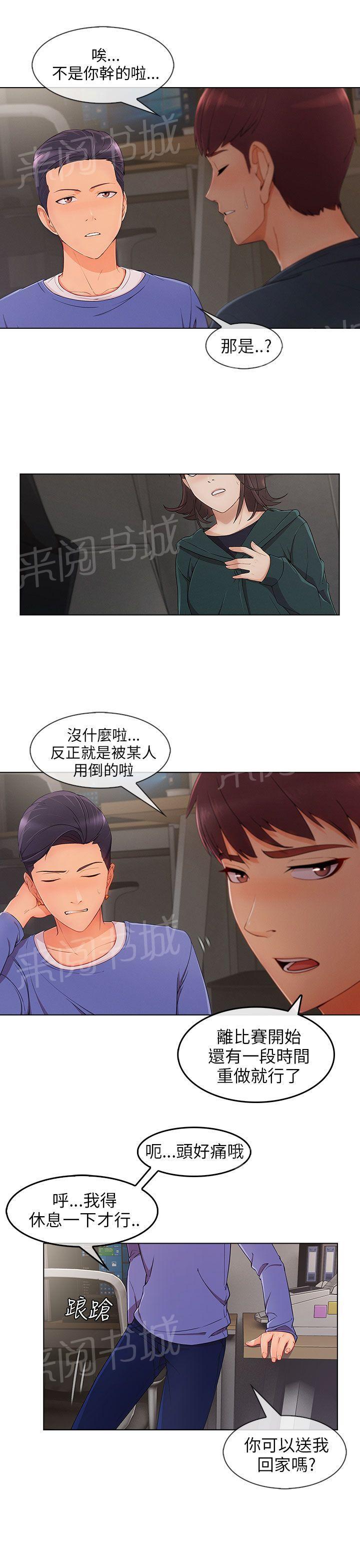 《恶作剧初吻》漫画最新章节第38话 幻想免费下拉式在线观看章节第【2】张图片