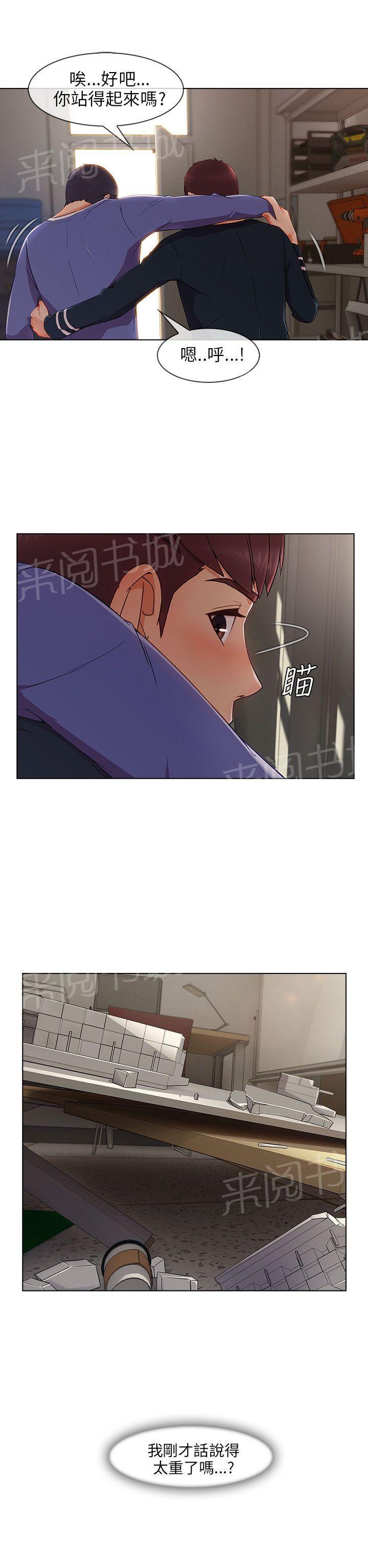 《恶作剧初吻》漫画最新章节第38话 幻想免费下拉式在线观看章节第【1】张图片