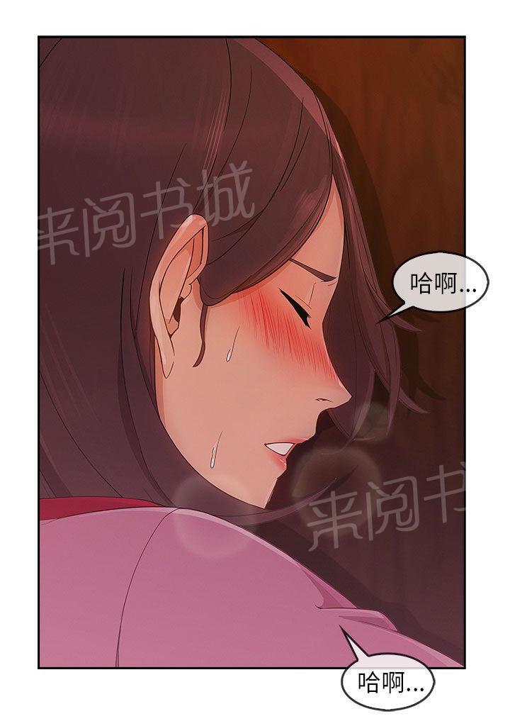 《恶作剧初吻》漫画最新章节第41话 看望湘亚免费下拉式在线观看章节第【8】张图片