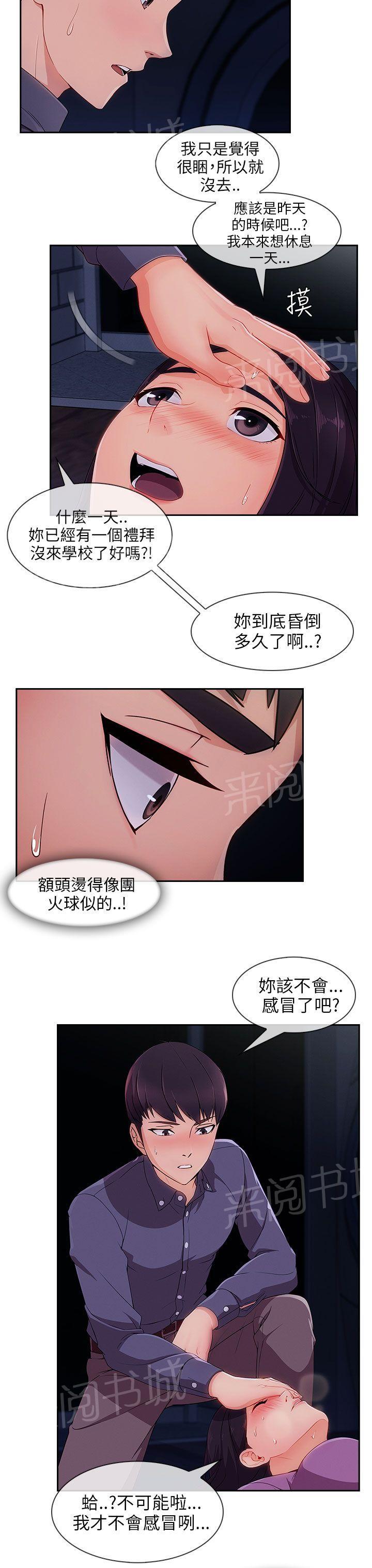 《恶作剧初吻》漫画最新章节第41话 看望湘亚免费下拉式在线观看章节第【5】张图片