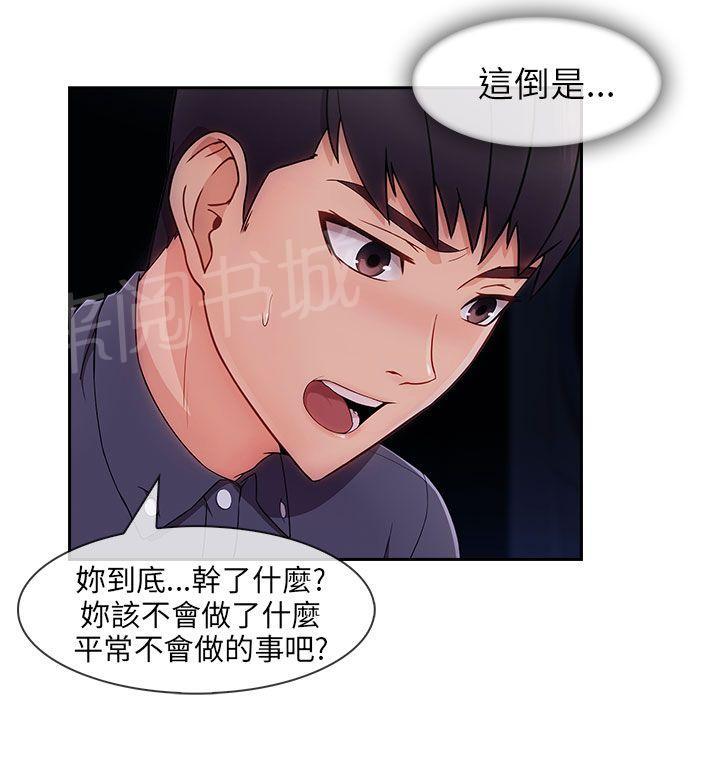 《恶作剧初吻》漫画最新章节第41话 看望湘亚免费下拉式在线观看章节第【4】张图片