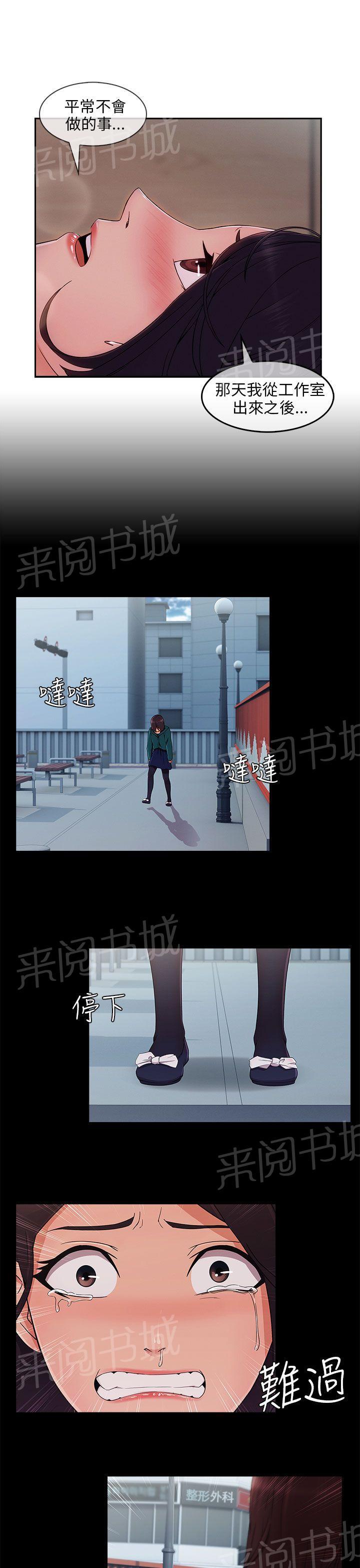 《恶作剧初吻》漫画最新章节第41话 看望湘亚免费下拉式在线观看章节第【3】张图片