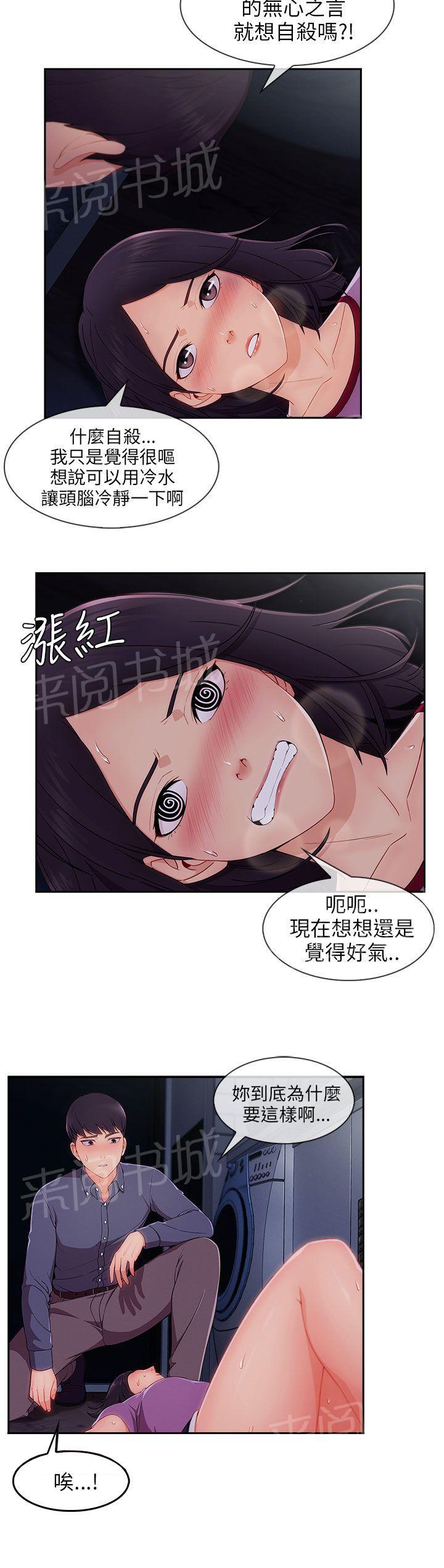 《恶作剧初吻》漫画最新章节第41话 看望湘亚免费下拉式在线观看章节第【1】张图片