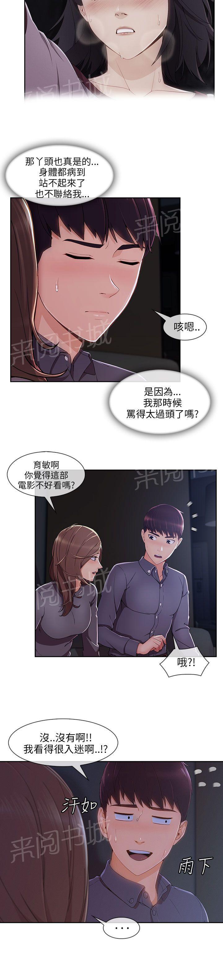 《恶作剧初吻》漫画最新章节第42话 电影院免费下拉式在线观看章节第【12】张图片