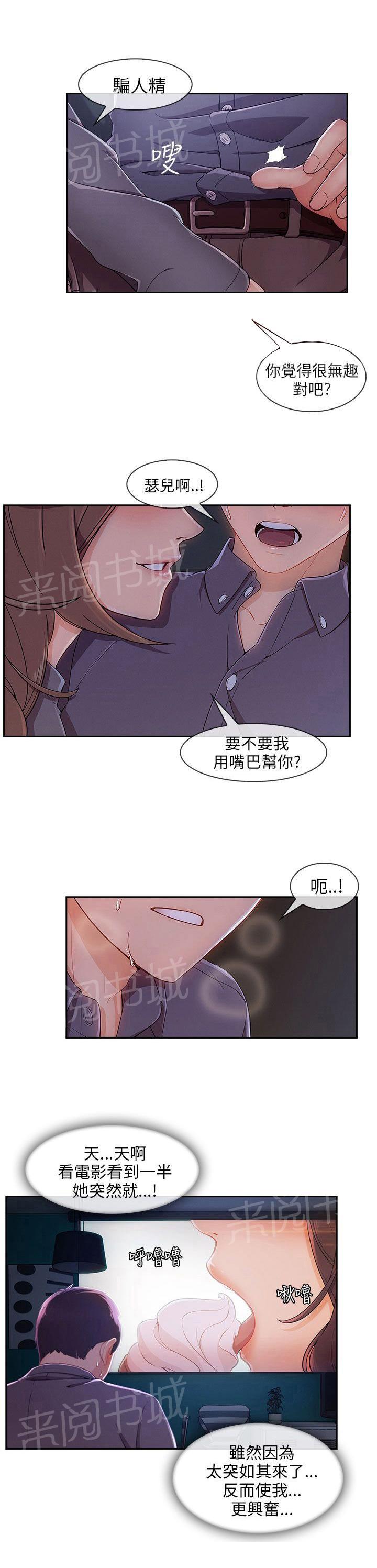 《恶作剧初吻》漫画最新章节第42话 电影院免费下拉式在线观看章节第【10】张图片