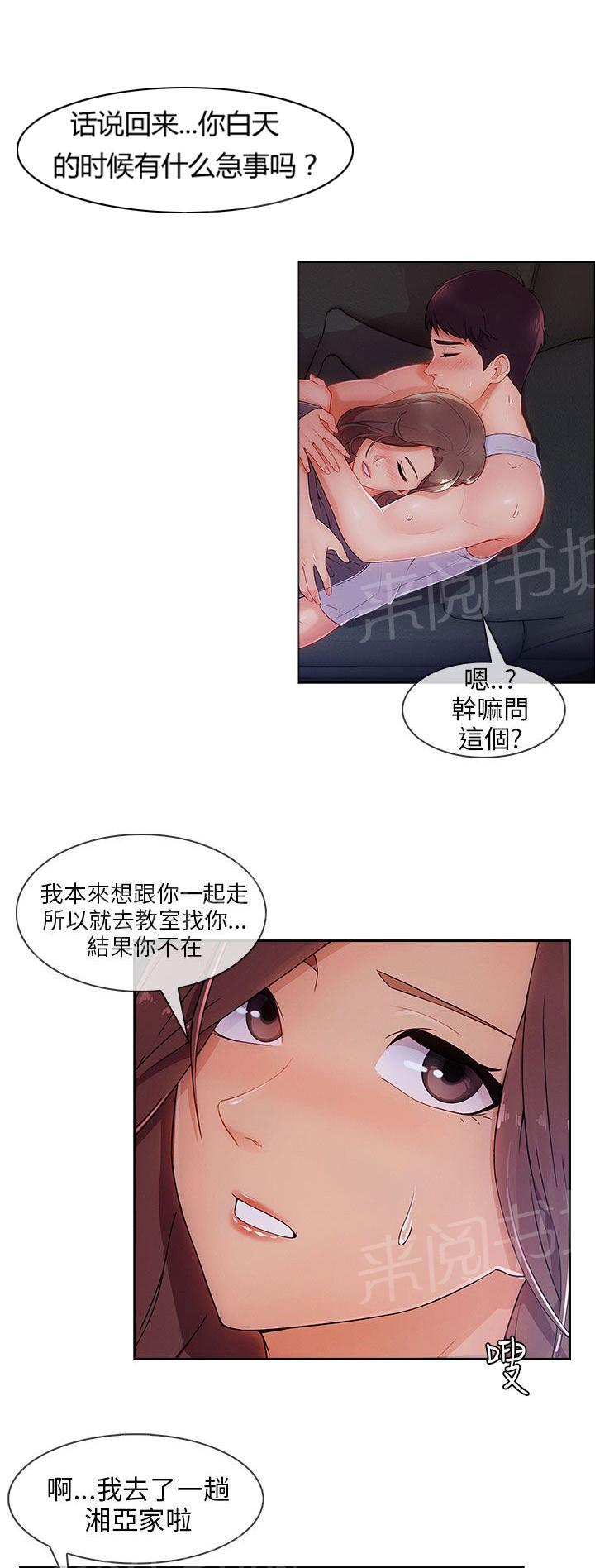 《恶作剧初吻》漫画最新章节第42话 电影院免费下拉式在线观看章节第【3】张图片