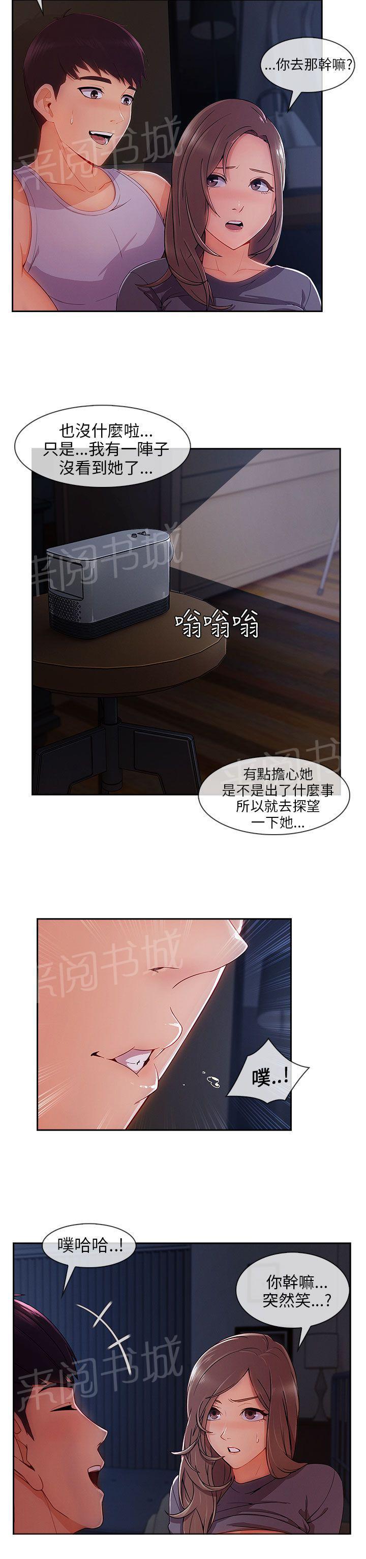 《恶作剧初吻》漫画最新章节第42话 电影院免费下拉式在线观看章节第【2】张图片