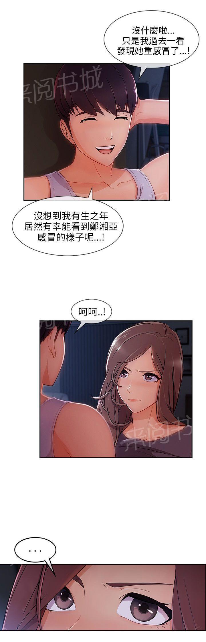 《恶作剧初吻》漫画最新章节第42话 电影院免费下拉式在线观看章节第【1】张图片