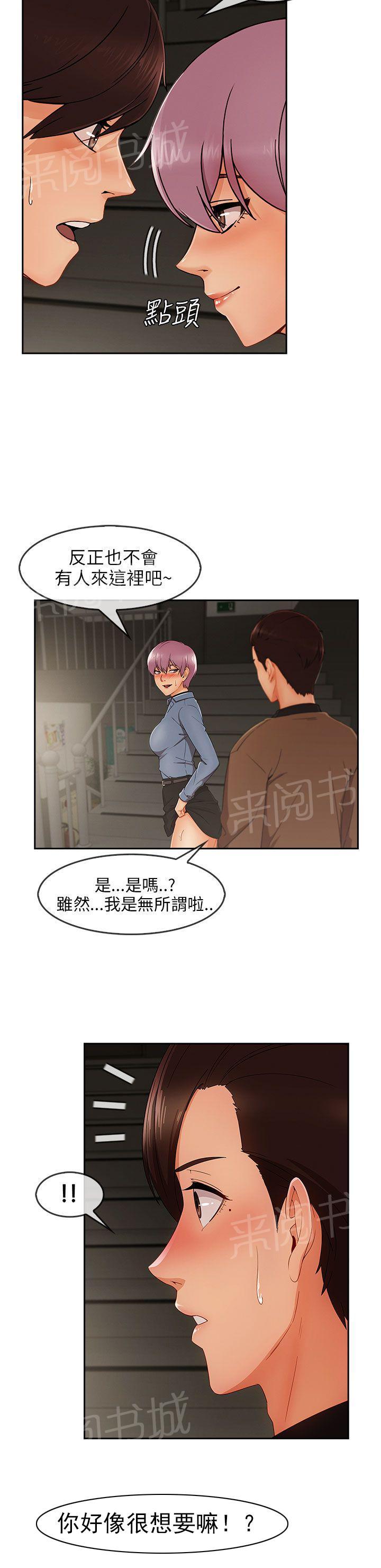 《恶作剧初吻》漫画最新章节第43话 公布恋情免费下拉式在线观看章节第【9】张图片