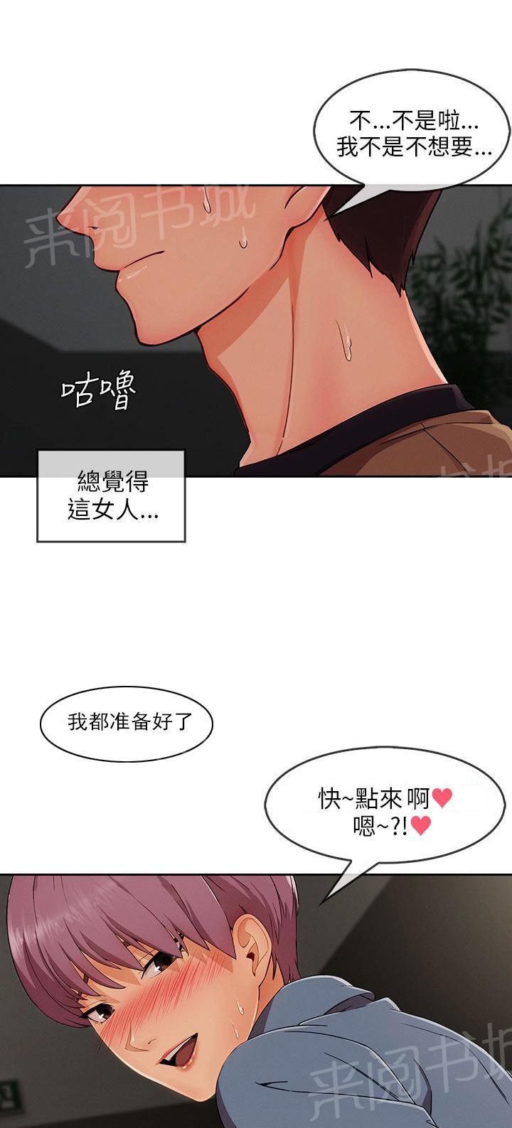 《恶作剧初吻》漫画最新章节第43话 公布恋情免费下拉式在线观看章节第【8】张图片