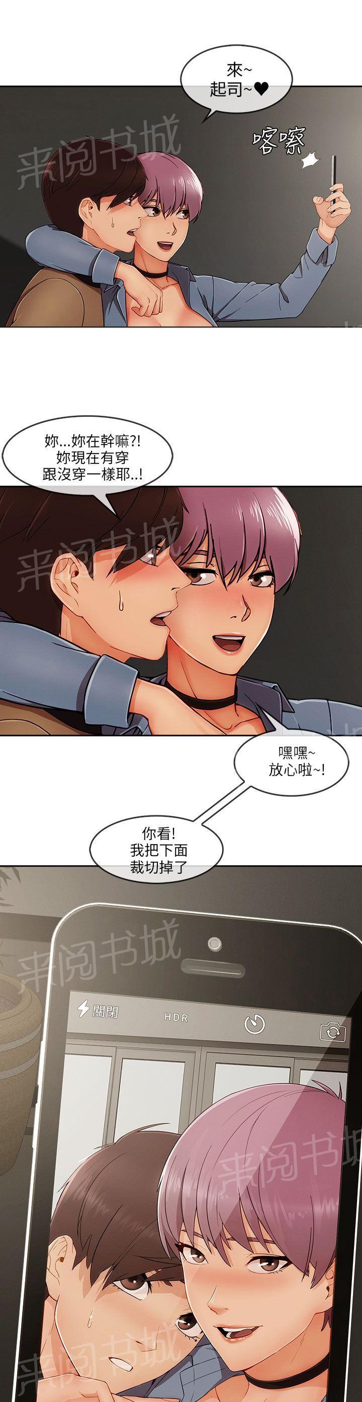 《恶作剧初吻》漫画最新章节第43话 公布恋情免费下拉式在线观看章节第【3】张图片