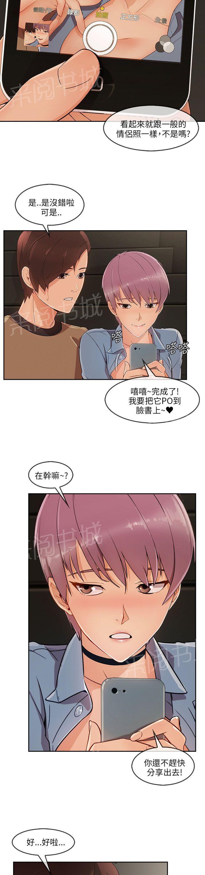 《恶作剧初吻》漫画最新章节第43话 公布恋情免费下拉式在线观看章节第【2】张图片