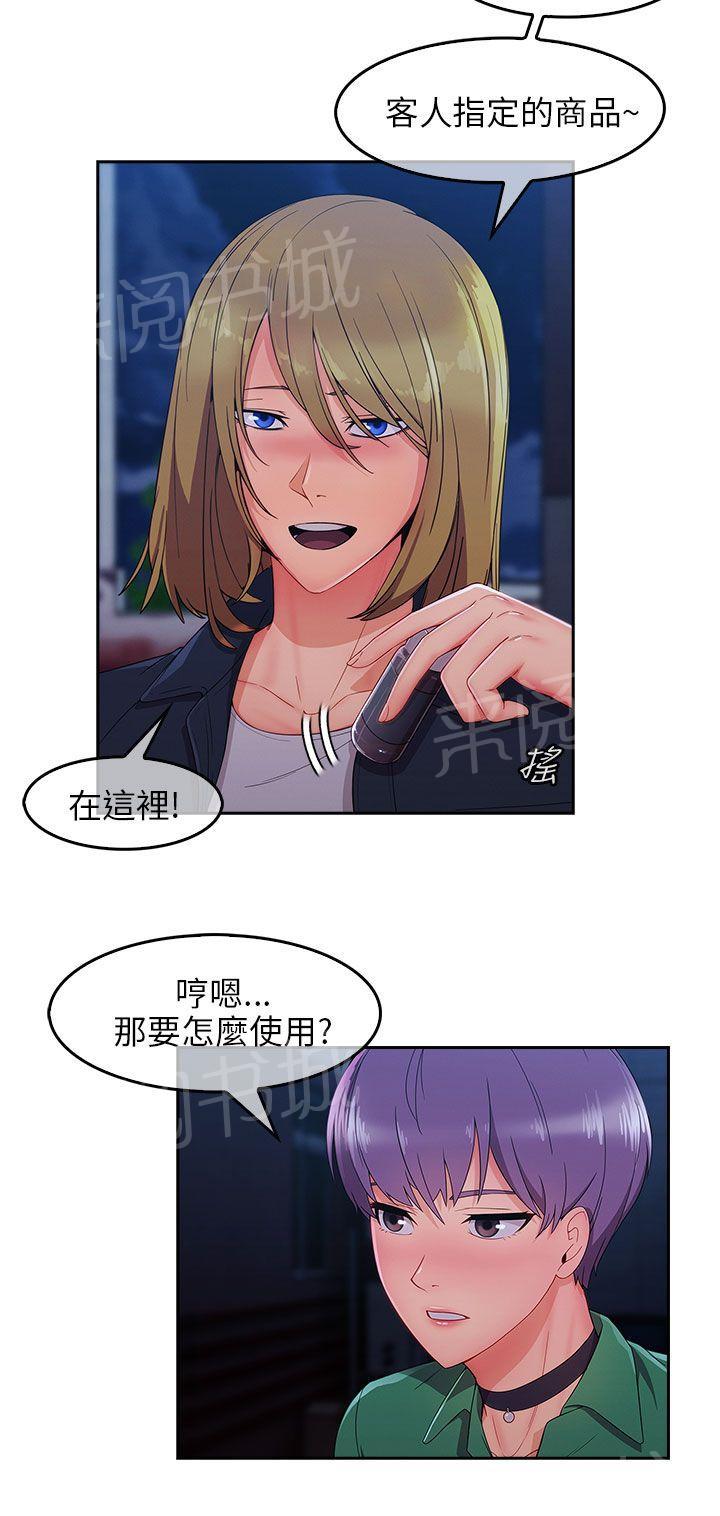 《恶作剧初吻》漫画最新章节第44话 情感爆发免费下拉式在线观看章节第【13】张图片