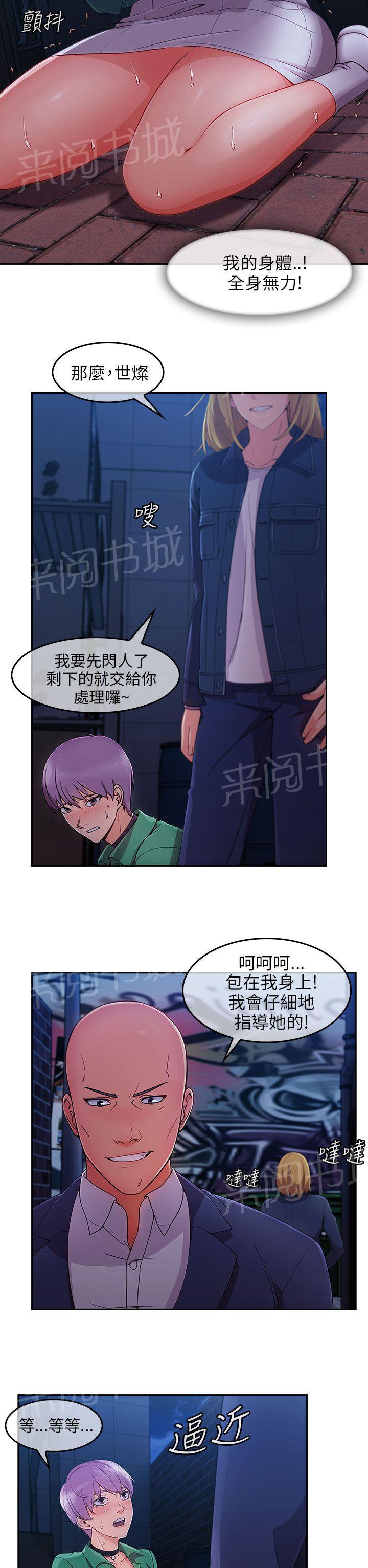 《恶作剧初吻》漫画最新章节第44话 情感爆发免费下拉式在线观看章节第【8】张图片