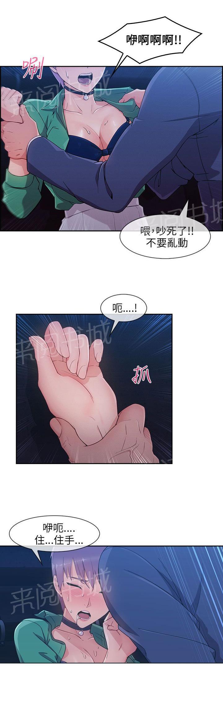 《恶作剧初吻》漫画最新章节第44话 情感爆发免费下拉式在线观看章节第【6】张图片