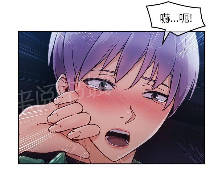 《恶作剧初吻》漫画最新章节第44话 情感爆发免费下拉式在线观看章节第【4】张图片