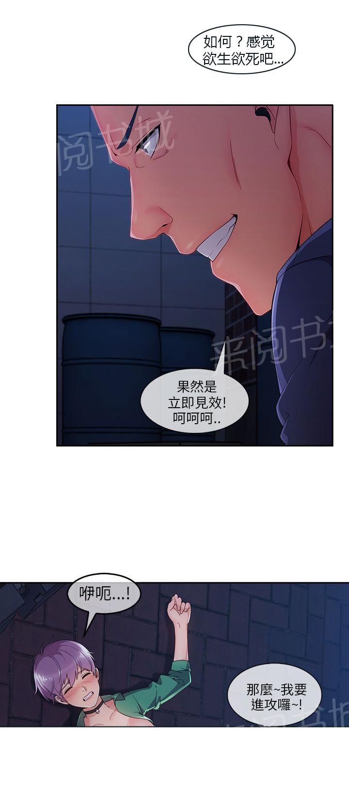 《恶作剧初吻》漫画最新章节第44话 情感爆发免费下拉式在线观看章节第【3】张图片