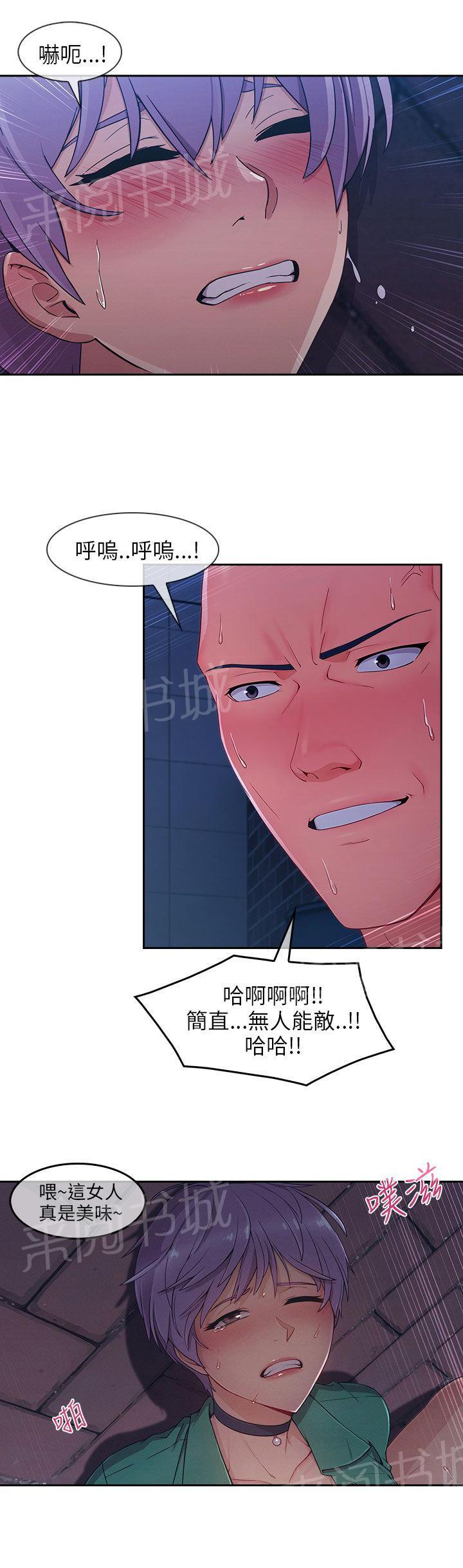 《恶作剧初吻》漫画最新章节第44话 情感爆发免费下拉式在线观看章节第【2】张图片