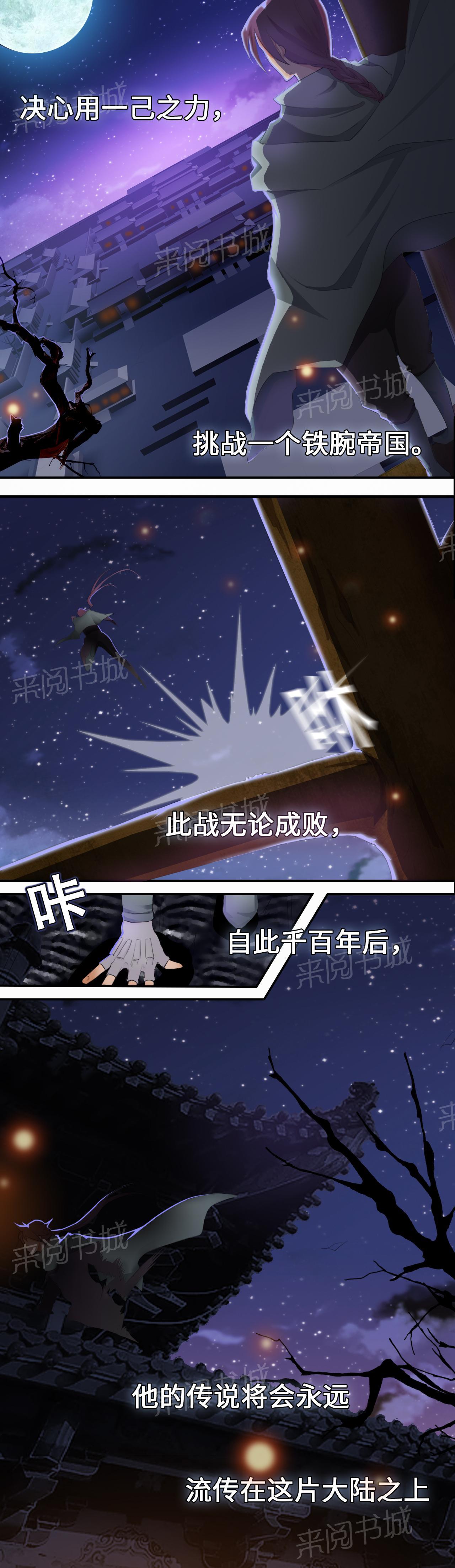 《魔盗白骨衣》漫画最新章节第1话免费下拉式在线观看章节第【1】张图片