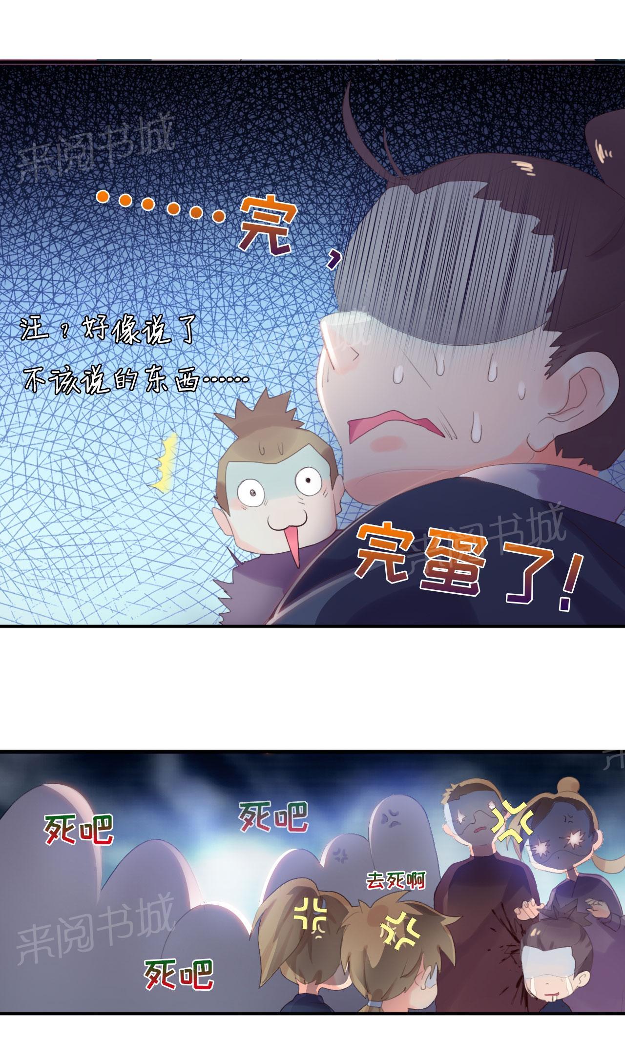 《魔盗白骨衣》漫画最新章节第2话免费下拉式在线观看章节第【19】张图片