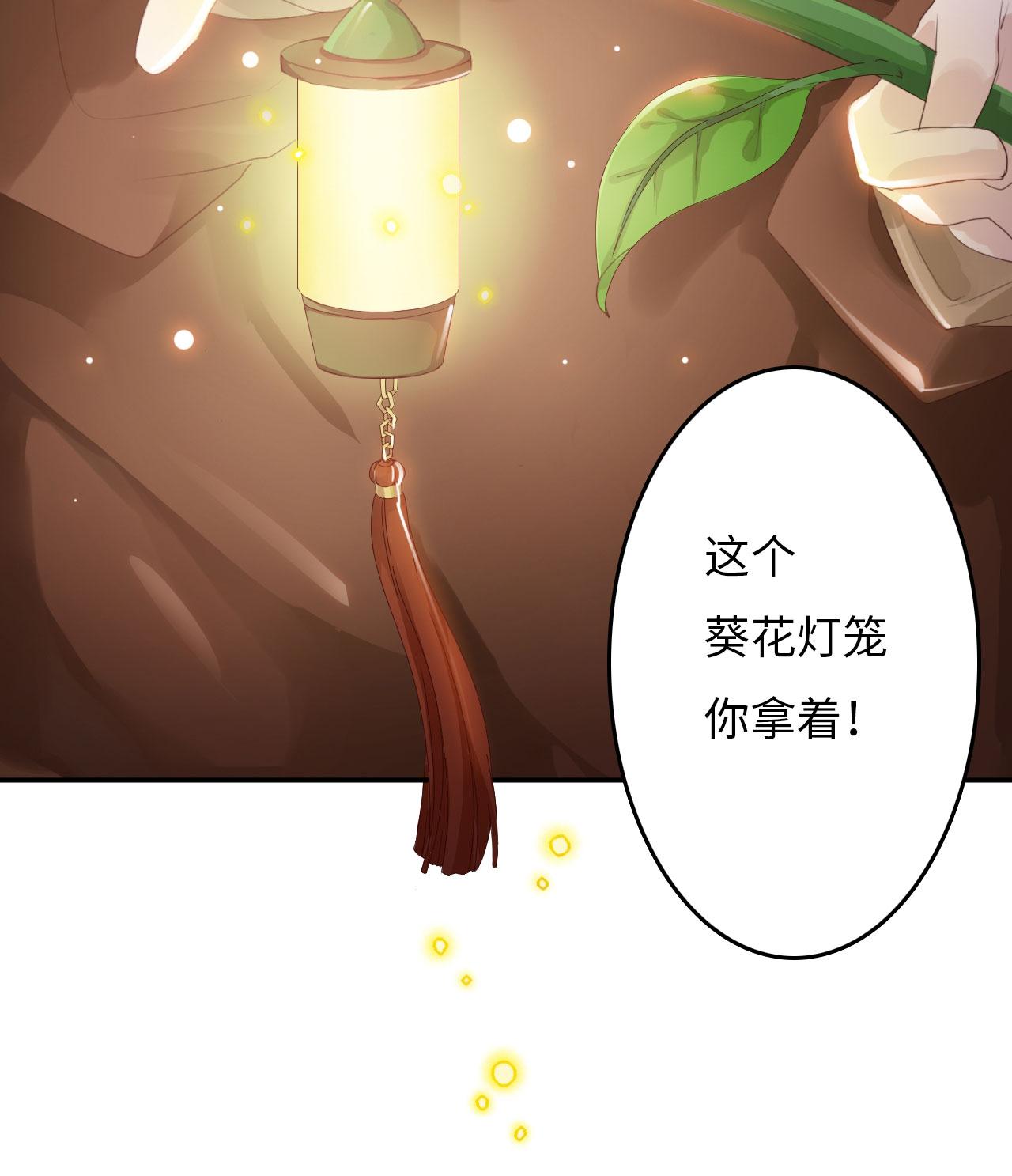 《魔盗白骨衣》漫画最新章节第3话免费下拉式在线观看章节第【16】张图片