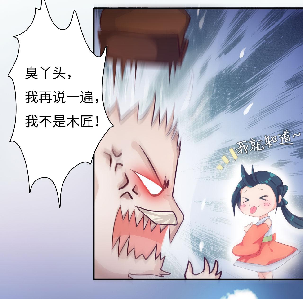 《魔盗白骨衣》漫画最新章节第3话免费下拉式在线观看章节第【2】张图片