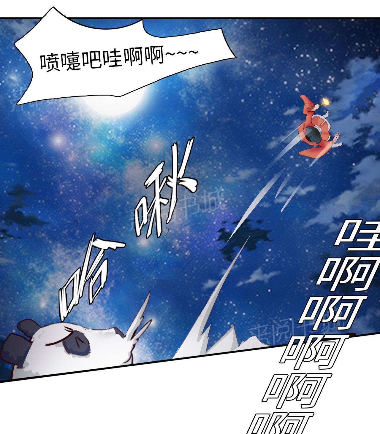 《魔盗白骨衣》漫画最新章节第5话免费下拉式在线观看章节第【5】张图片