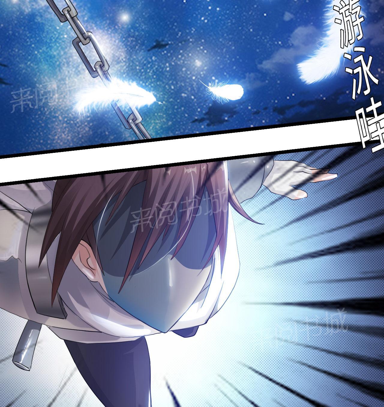 《魔盗白骨衣》漫画最新章节第5话免费下拉式在线观看章节第【2】张图片