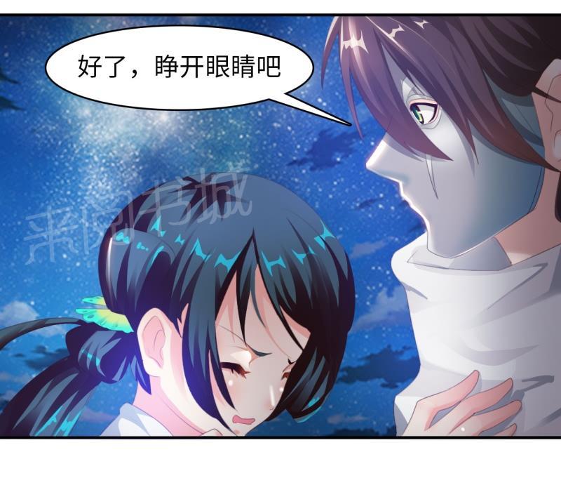 《魔盗白骨衣》漫画最新章节第6话免费下拉式在线观看章节第【6】张图片