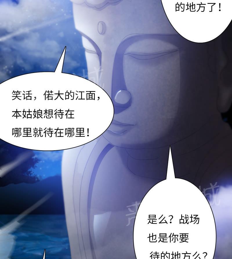 《魔盗白骨衣》漫画最新章节第6话免费下拉式在线观看章节第【2】张图片